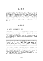 윤리(ethics)라는 개념을 기업활동과 관련하여 공정, 정의, 양심, 선행, 에티켓, 도덕, 규범 등을 지키는 것이라고 폭넓게 간주한다면 윤리적 인적자원관리는 과연 누구를 위하여 어떻게 하는 것일까 인적자원관리자는 윤리경영까지 책임져야 한다고 생각하는가-2