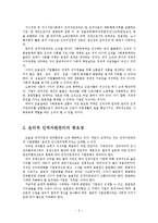 윤리(ethics)라는 개념을 기업활동과 관련하여 공정, 정의, 양심, 선행, 에티켓, 도덕, 규범 등을 지키는 것이라고 폭넓게 간주한다면 윤리적 인적자원관리는 과연 누구를 위하여 어떻게 하는 것일까 인적자원관리자는 윤리경영까지 책임져야 한다고 생각하는가-3