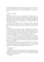 윤리(ethics)라는 개념을 기업활동과 관련하여 공정, 정의, 양심, 선행, 에티켓, 도덕, 규범 등을 지키는 것이라고 폭넓게 간주한다면 윤리적 인적자원관리는 과연 누구를 위하여 어떻게 하는 것일까 인적자원관리자는 윤리경영까지 책임져야 한다고 생각하는가-5