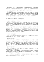 윤리(ethics)라는 개념을 기업활동과 관련하여 공정, 정의, 양심, 선행, 에티켓, 도덕, 규범 등을 지키는 것이라고 폭넓게 간주한다면 윤리적 인적자원관리는 과연 누구를 위하여 어떻게 하는 것일까 인적자원관리자는 윤리경영까지 책임져야 한다고 생각하는가-6