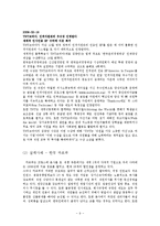 윤리(ethics)라는 개념을 기업활동과 관련하여 공정, 정의, 양심, 선행, 에티켓, 도덕, 규범 등을 지키는 것이라고 폭넓게 간주한다면 윤리적 인적자원관리는 과연 누구를 위하여 어떻게 하는 것일까 인적자원관리자는 윤리경영까지 책임져야 한다고 생각하는가-9