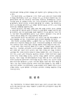 윤리(ethics)라는 개념을 기업활동과 관련하여 공정, 정의, 양심, 선행, 에티켓, 도덕, 규범 등을 지키는 것이라고 폭넓게 간주한다면 윤리적 인적자원관리는 과연 누구를 위하여 어떻게 하는 것일까 인적자원관리자는 윤리경영까지 책임져야 한다고 생각하는가-10
