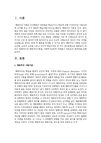 [인간행동과사회환경] 행동주의이론을 사회복지실천에 적용할시 유용성과 한계점을 논하시오-2