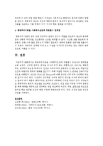 [인간행동과사회환경] 행동주의이론을 사회복지실천에 적용할시 유용성과 한계점을 논하시오-4