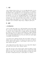 [아동과학지도] 아동이 어떻게 과학을 학습해 나가는지 유아과학교육 이론을 비탕으로 사례를 들어 설명하시오-2