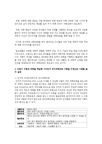 [아동과학지도] 아동이 어떻게 과학을 학습해 나가는지 유아과학교육 이론을 비탕으로 사례를 들어 설명하시오-3