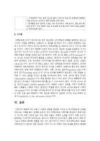 [아동과학지도] 아동이 어떻게 과학을 학습해 나가는지 유아과학교육 이론을 비탕으로 사례를 들어 설명하시오-7