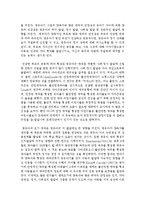 [아동건강교육] Bowlby의 애착발달 이론을 정리하고 애착의 중요성에 대하여 설명하시오-4