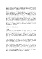 [가족복지론] 가족복지실천의 이슈인 빈곤, 이혼 및 재혼, 폭력 및 학대, 다문화가족, 중독(관계중독) 중1가지 주제를 선정하여 주제와 관련된-6