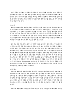 [가족복지론] 가족복지실천의 이슈인 빈곤, 이혼 및 재혼, 폭력 및 학대, 다문화가족, 중독(관계중독) 중1가지 주제를 선정하여 주제와 관련된-7