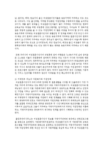 [가족복지론] 가족복지실천의 이슈인 빈곤, 이혼 및 재혼, 폭력 및 학대, 다문화가족, 중독(관계중독) 중1가지 주제를 선정하여 주제와 관련된-9