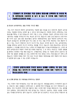 (대한항공자기소개서 + 면접족보) 대한항공(신입여승무원)자소서 [대한항공승무원합격자기소개서대한항공자소서항목]-2