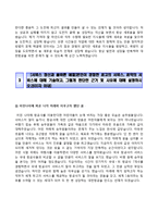 (대한항공자기소개서 + 면접족보) 대한항공(신입여승무원)자소서 [대한항공승무원합격자기소개서대한항공자소서항목]-3