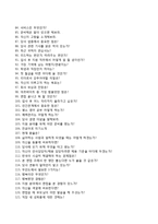 (대한항공자기소개서 + 면접족보) 대한항공(신입여승무원)자소서 [대한항공승무원합격자기소개서대한항공자소서항목]-8