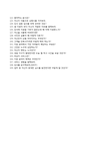 (대한항공자기소개서 + 면접족보) 대한항공(신입여승무원)자소서 [대한항공승무원합격자기소개서대한항공자소서항목]-9