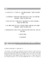 (삼성생명서비스자기소개서 + 면접족보) 삼성생명서비스(보험심사직실손심사자)자소서 [삼성생명서비스합격자기소개서삼성생명서비스자소서항목]-2