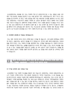 (삼성생명서비스자기소개서 + 면접족보) 삼성생명서비스(보험심사직실손심사자)자소서 [삼성생명서비스합격자기소개서삼성생명서비스자소서항목]-4