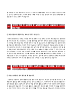 (한국교육과정평가원자기소개서 + 면접족보) 한국교육과정평가원(신입행정직)자소서 [한국교육과정평가원합격자기소개서한국교육과정평가원자소서항목]-4
