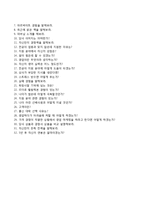 (한국교육과정평가원자기소개서 + 면접족보) 한국교육과정평가원(신입행정직)자소서 [한국교육과정평가원합격자기소개서한국교육과정평가원자소서항목]-6