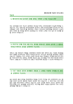 (KB국민카드자기소개서 + 면접족보) KB국민카드(신입공채)자소서 [KB국민카드합격자기소개서KB국민카드자소서항목]-2