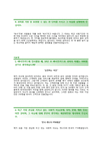 (KB국민카드자기소개서 + 면접족보) KB국민카드(신입공채)자소서 [KB국민카드합격자기소개서KB국민카드자소서항목]-3