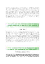 (KB국민카드자기소개서 + 면접족보) KB국민카드(신입공채)자소서 [KB국민카드합격자기소개서KB국민카드자소서항목]-4
