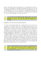 [LG생명과학자기소개서] LG생명과학 채용연계형 인턴십(국내영업) 자소서와 면접기출문제,LG생명과학합격자기소개서,LG생명과학자소서항목-3