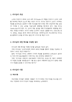 리더십의 개념, 리더십에 대한 학자들 다양한 정의, 리더십의 이론, 내가 생각하는 리더십에 가까운 이론-2