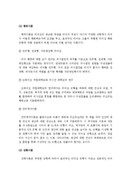 리더십의 개념, 리더십에 대한 학자들 다양한 정의, 리더십의 이론, 내가 생각하는 리더십에 가까운 이론-3