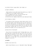 리더십의 개념, 리더십에 대한 학자들 다양한 정의, 리더십의 이론, 내가 생각하는 리더십에 가까운 이론-4