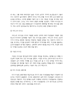 리더십의 개념, 리더십에 대한 학자들 다양한 정의, 리더십의 이론, 내가 생각하는 리더십에 가까운 이론-5