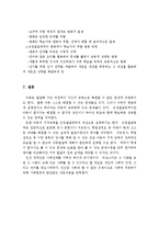 비고스키이론의 주요개념 중 근접발달영역의 정의에 대하여 설명하시오-5