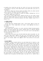 사회계층의 결정요인과 앞으로의 해결 과제에 대하여 논하시오-3
