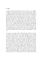 [노인교육론] 웰빙과 웰다잉을 위한 노인교육의 원칙으로 중요한 것을 중심으로 3가지만 기술해 보고, 이중에서 가장 중요하다고 생각하는 것을-4