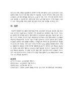 [노인교육론] 웰빙과 웰다잉을 위한 노인교육의 원칙으로 중요한 것을 중심으로 3가지만 기술해 보고, 이중에서 가장 중요하다고 생각하는 것을-5