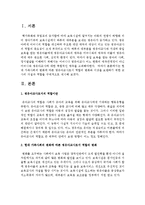 [보육교사론] 현대 가족사회의 변화에 따른 영유아교사로서 역할의 변화와 이것을 보완하기 위한 교사의 자질과 역할-2