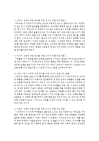 [유아발달] 에릭슨의 심리사회적 발달이론 중 생의 8단계 발달에서, 출생부터 12세까지의 1단계, 2단계, 3단계, 4단계 발달에서 성공적-5