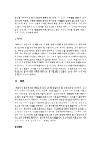 [유아발달] 에릭슨의 심리사회적 발달이론 중 생의 8단계 발달에서, 출생부터 12세까지의 1단계, 2단계, 3단계, 4단계 발달에서 성공적-6