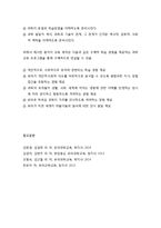 [유아과학교육] 바람직한 유아과학교육의 목표 - 유치원 교육과정, Project 2061, NSES에 제시된 바람직한 유아과학교육의 목표-3