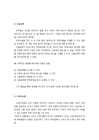 [유아과학교육] 살기 좋은 환경 - 공기오염, 수질오염, 소음공해, 식품공해, 쓰레기공해, 동·식물의 보호, 에너지 절약-4