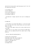[유아과학교육] 살기 좋은 환경 - 공기오염, 수질오염, 소음공해, 식품공해, 쓰레기공해, 동·식물의 보호, 에너지 절약-5