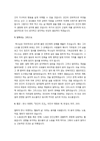 [기독교와 직업윤리] 성경과 직업의 이해 - 일 하나님의 선물, 일하는 인간, 타락과 일, 일하시는 그리스도, 참고(한나 아렌트의 인간의 조건)-5