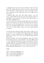 [기독교와 직업윤리] 성경과 직업의 이해 - 일 하나님의 선물, 일하는 인간, 타락과 일, 일하시는 그리스도, 참고(한나 아렌트의 인간의 조건)-6