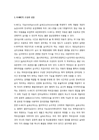 K-ABC(Kaufman Assessment Battery for Children) - K-ABC의 구성과 성질, 연령별 K-ABC 하위검사의 편성-2