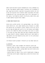 K-ABC(Kaufman Assessment Battery for Children) - K-ABC의 구성과 성질, 연령별 K-ABC 하위검사의 편성-3
