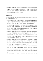 K-ABC(Kaufman Assessment Battery for Children) - K-ABC의 구성과 성질, 연령별 K-ABC 하위검사의 편성-4