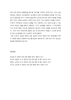 K-ABC(Kaufman Assessment Battery for Children) - K-ABC의 구성과 성질, 연령별 K-ABC 하위검사의 편성-6
