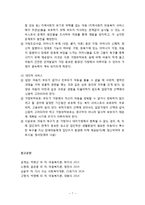 [아동복지론] 아동복지의 발달과 동향 및 아동복지의 원칙과 실천을 위한 서비스의 분류와 기능-7