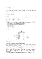 광센서 - 포토 다이오드와 포토 트랜지스터(Photo diode And Photo Transistor) 한글파일-2