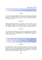 (센트랄자기소개서 + 면접족보) 센트랄그룹 자소서 [센트랄그룹합격자기소개서센트랄자소서항목]-2